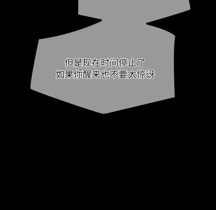《15分钟(全年龄版)》17 第31页