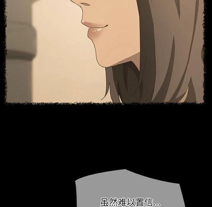 《15分钟(全年龄版)》17 第30页