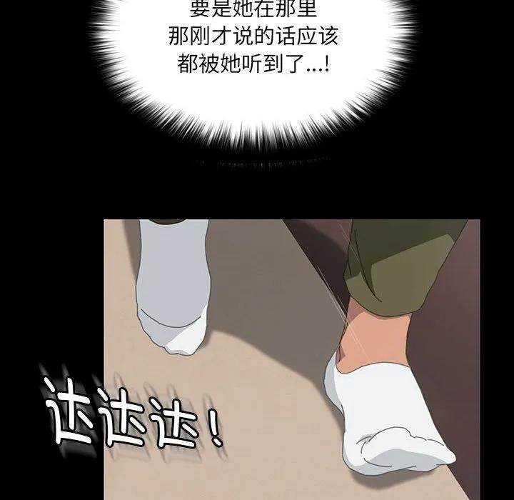 《15分钟(全年龄版)》17 第54页