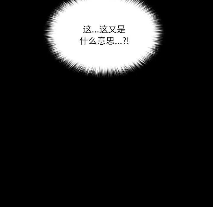 《15分钟(全年龄版)》17 第110页