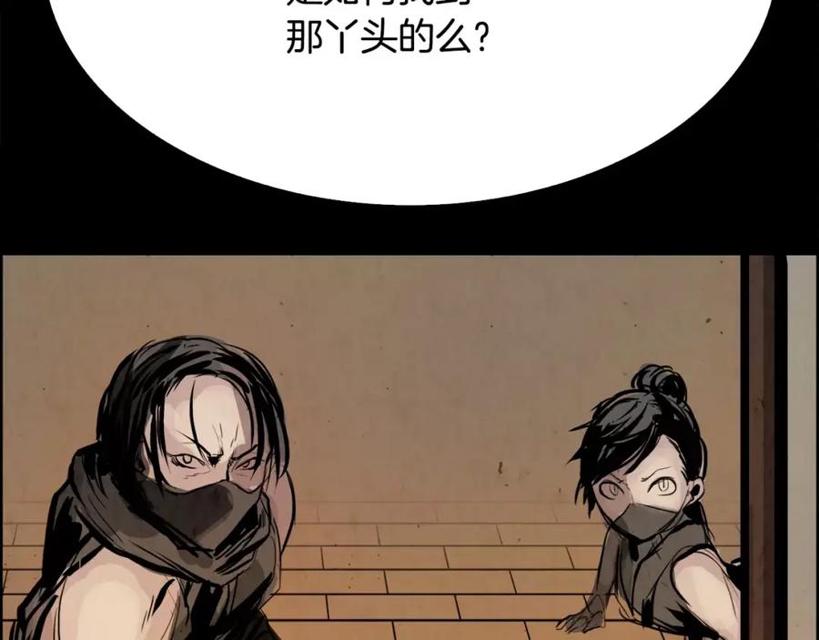 《双月》第16话 罪人 第68页