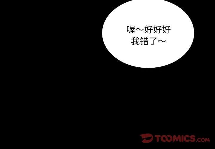 《15分钟(全年龄版)》17 第3页