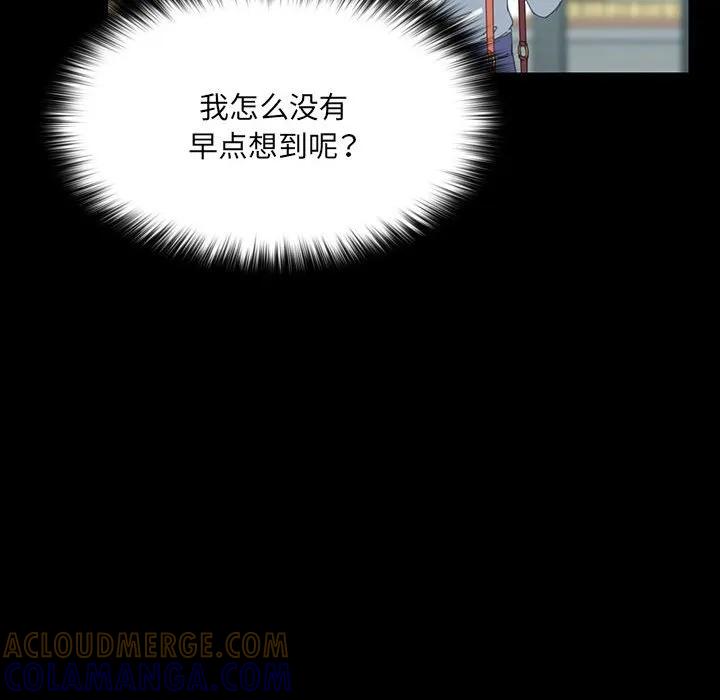 《15分钟(全年龄版)》17 第141页
