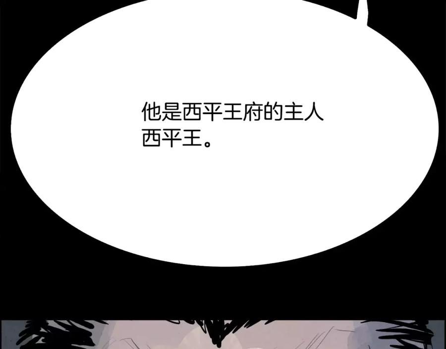 《双月》第16话 罪人 第30页