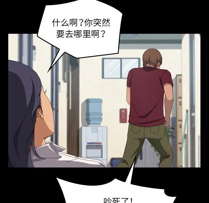 《15分钟(全年龄版)》17 第52页