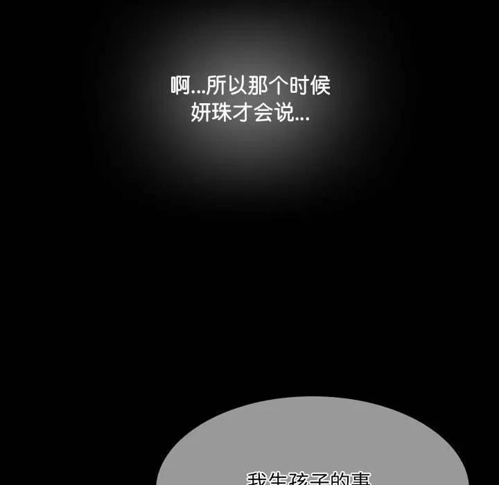 《15分钟(全年龄版)》17 第94页