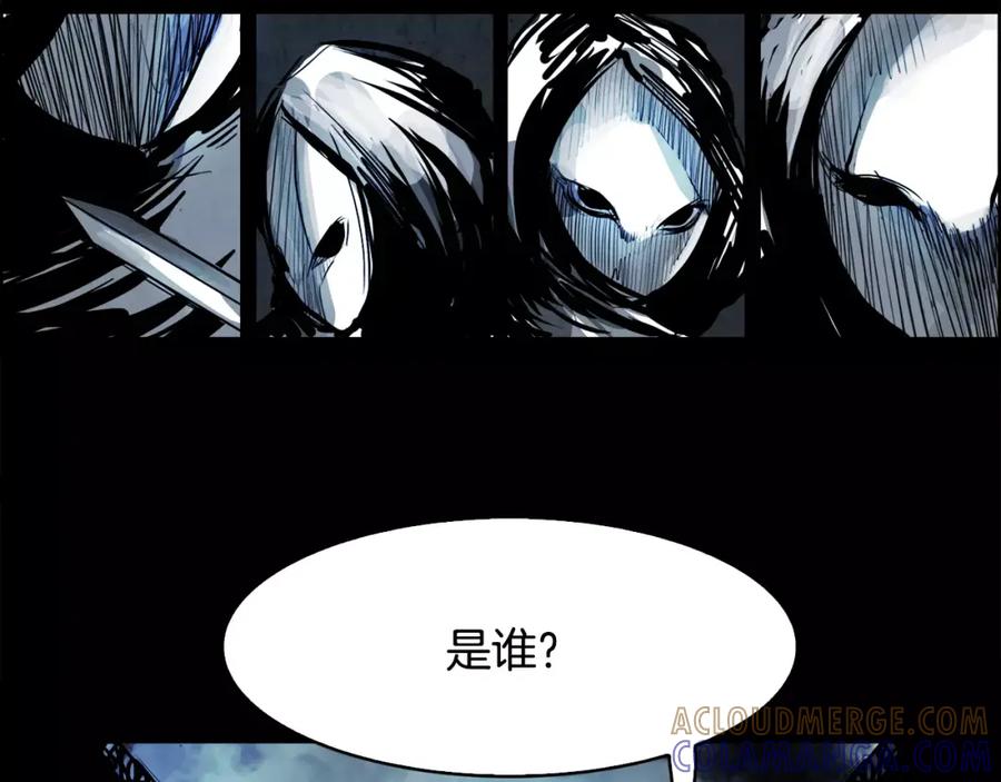 《双月》第16话 罪人 第117页