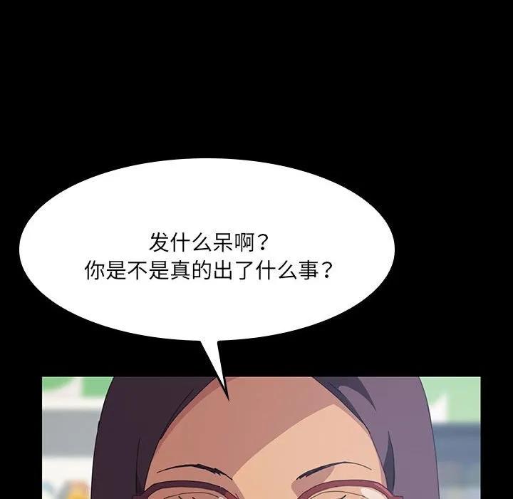 《15分钟(全年龄版)》17 第66页
