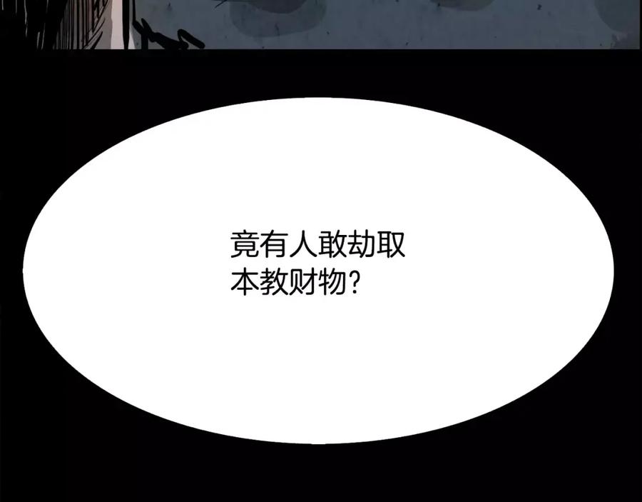 《双月》第16话 罪人 第24页