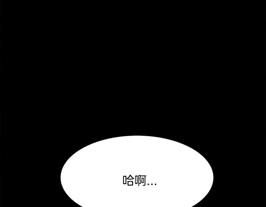《双月》第16话 罪人 第74页