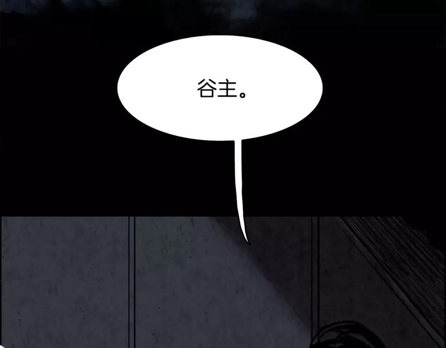 《双月》第16话 罪人 第47页