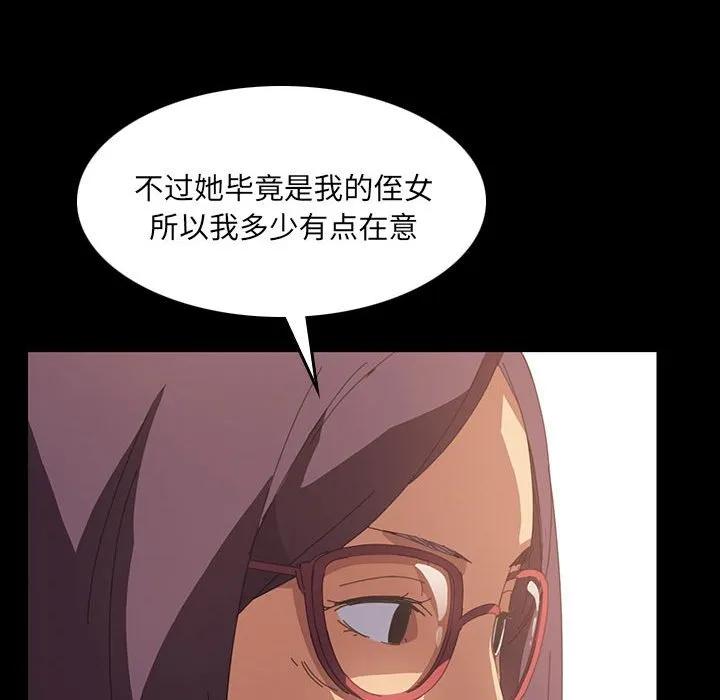 《15分钟(全年龄版)》17 第90页