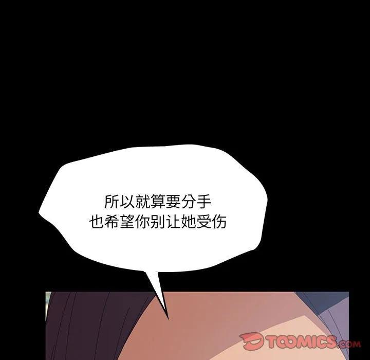 《15分钟(全年龄版)》17 第99页