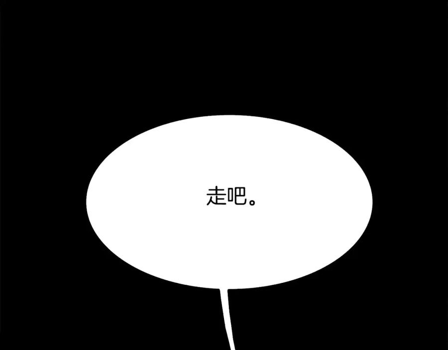 《双月》第16话 罪人 第32页