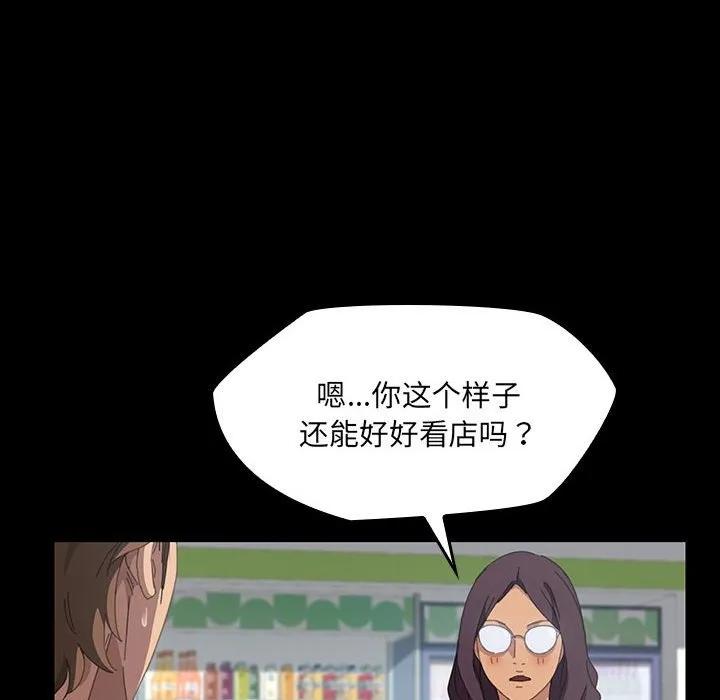 《15分钟(全年龄版)》17 第78页