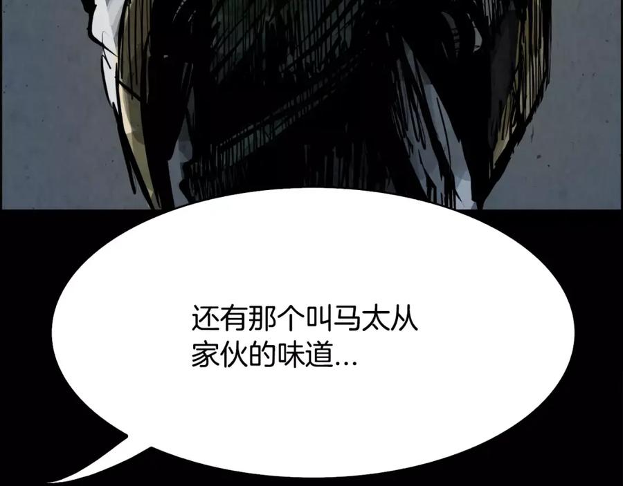 《双月》第16话 罪人 第146页