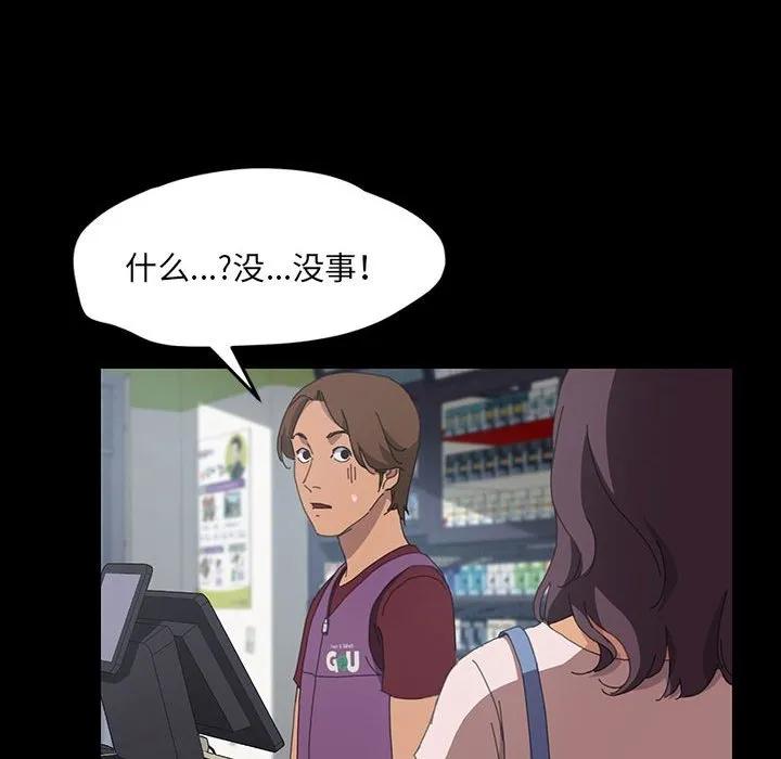 《15分钟(全年龄版)》17 第68页