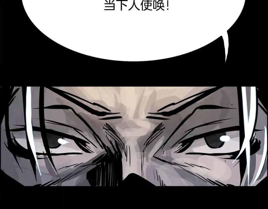 《双月》第16话 罪人 第50页