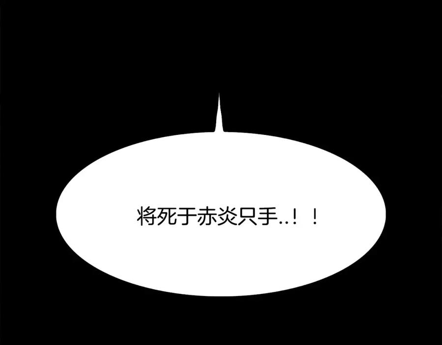 《双月》第16话 罪人 第138页