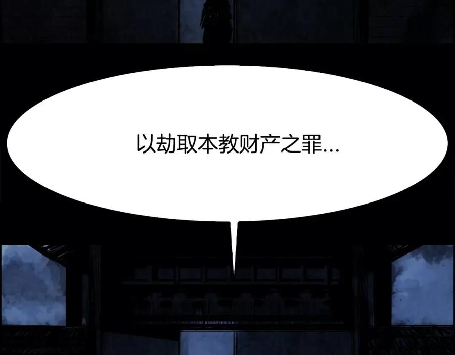 《双月》第16话 罪人 第123页
