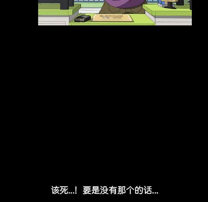 《15分钟(全年龄版)》17 第119页