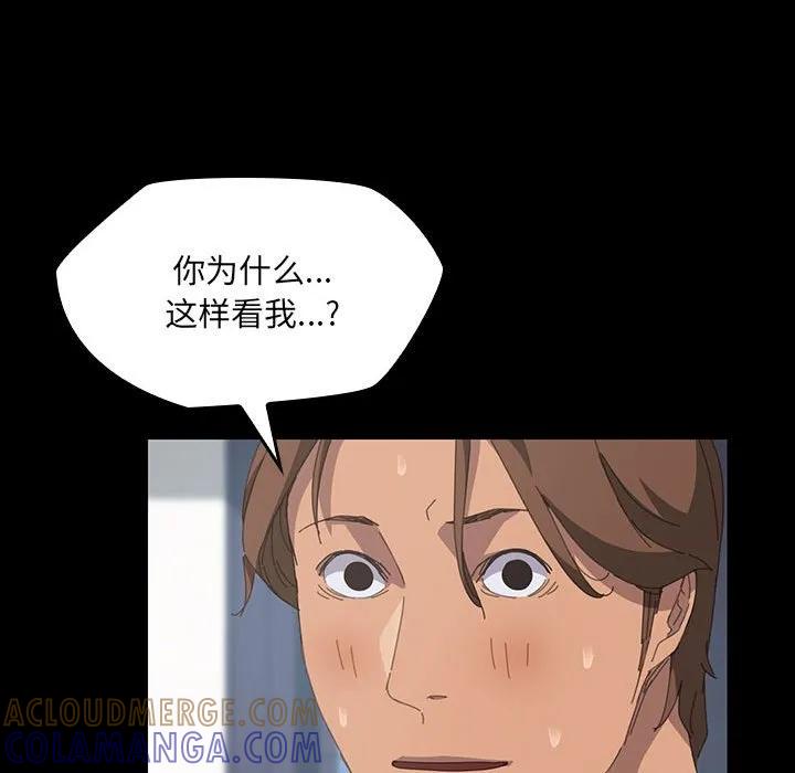 《15分钟(全年龄版)》17 第85页
