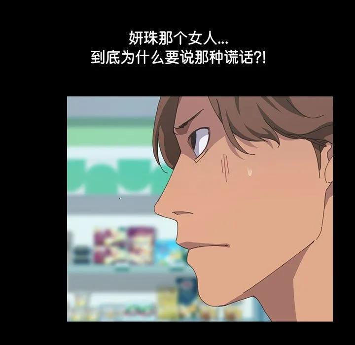 《15分钟(全年龄版)》17 第115页
