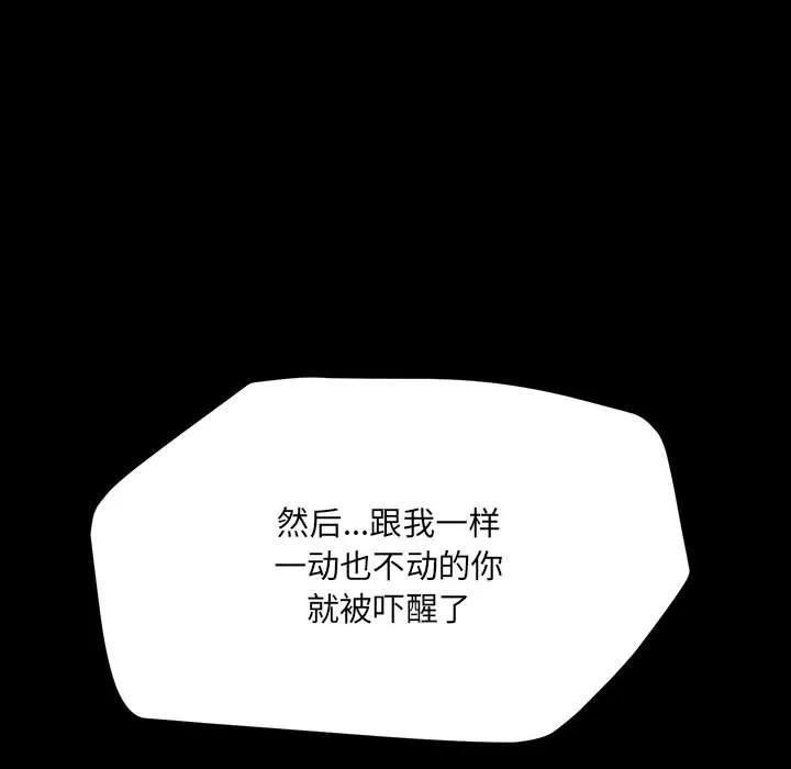 《15分钟(全年龄版)》17 第32页
