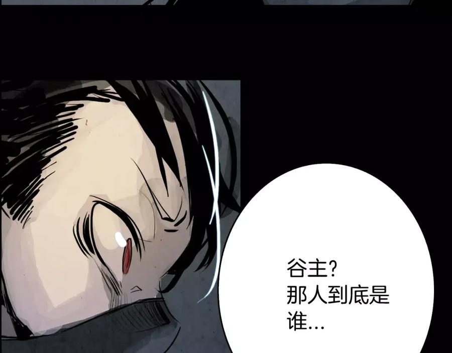《双月》第16话 罪人 第130页