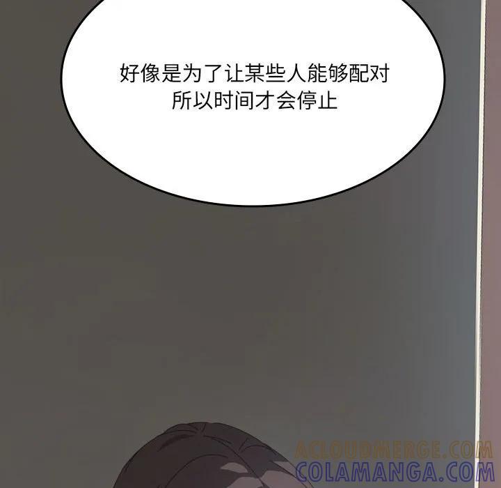 《15分钟(全年龄版)》17 第45页