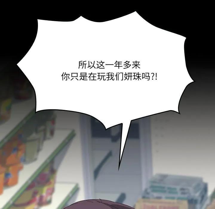 《15分钟(全年龄版)》17 第103页