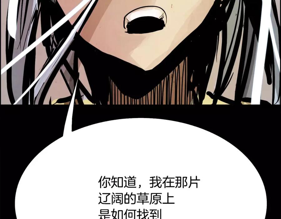 《双月》第16话 罪人 第67页