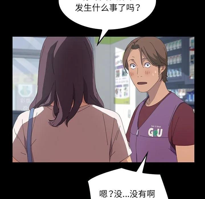 《15分钟(全年龄版)》17 第87页