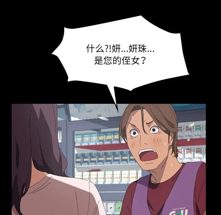 《15分钟(全年龄版)》17 第92页