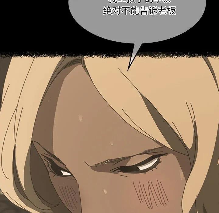 《15分钟(全年龄版)》17 第95页