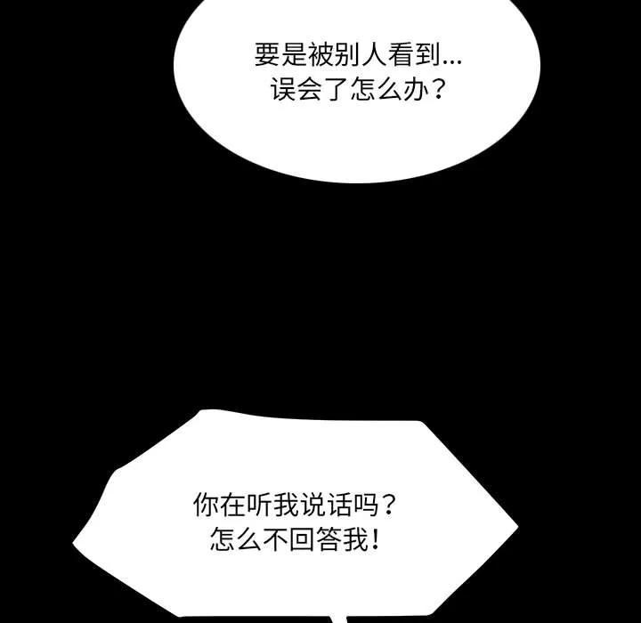 《15分钟(全年龄版)》17 第19页