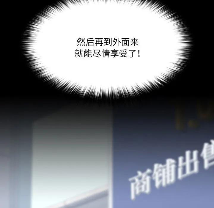 《15分钟(全年龄版)》17 第144页