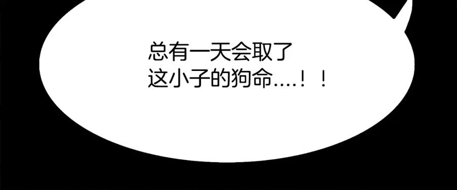 《双月》第16话 罪人 第79页