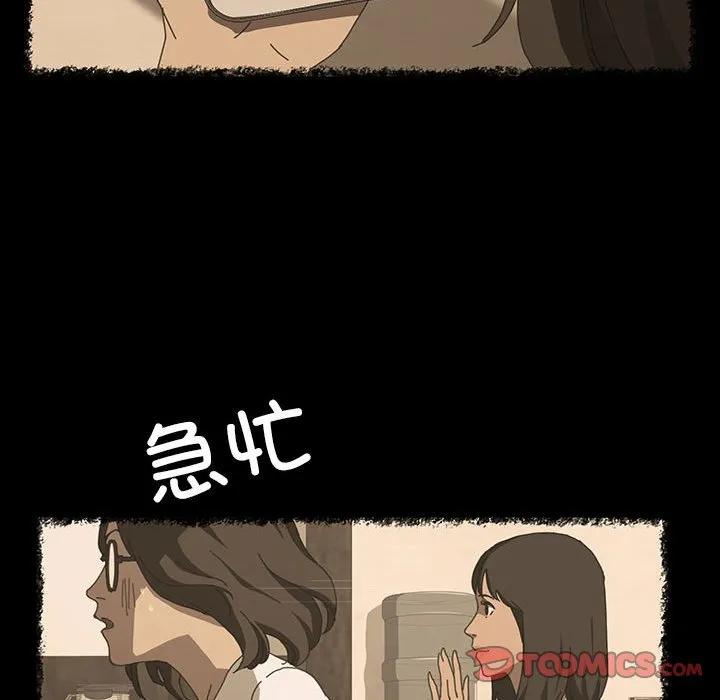 《15分钟(全年龄版)》17 第27页
