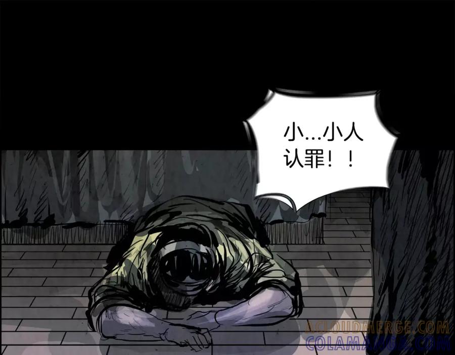 《双月》第16话 罪人 第9页
