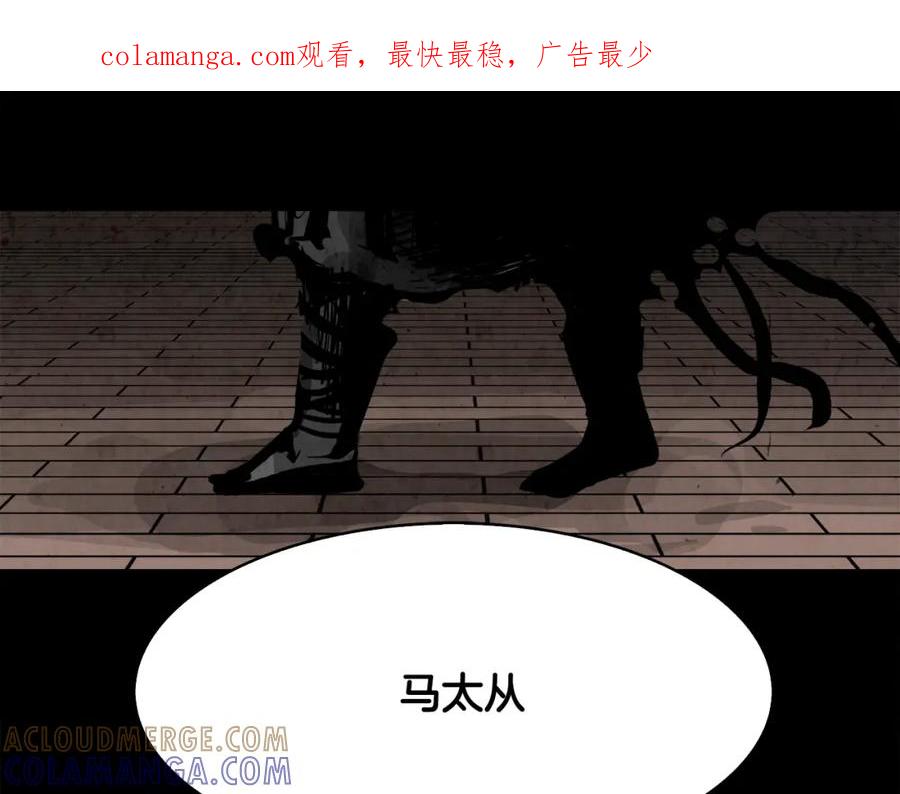 《双月》第16话 罪人 第1页