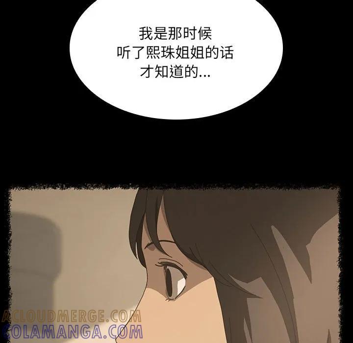 《15分钟(全年龄版)》17 第29页