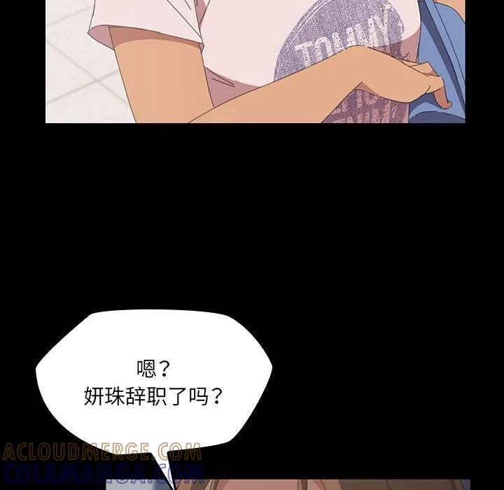 《15分钟(全年龄版)》17 第81页