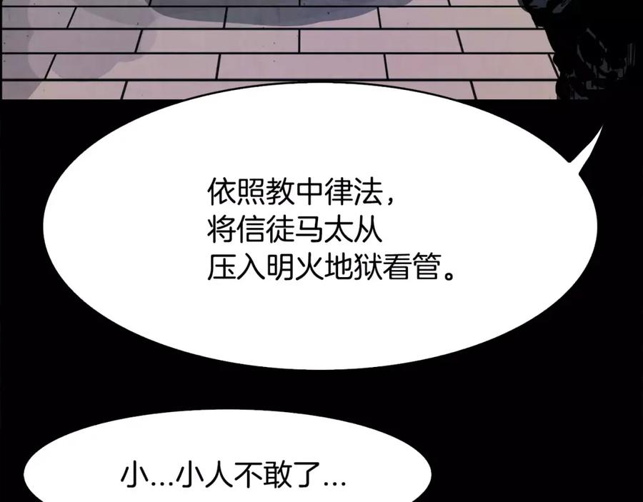 《双月》第16话 罪人 第10页