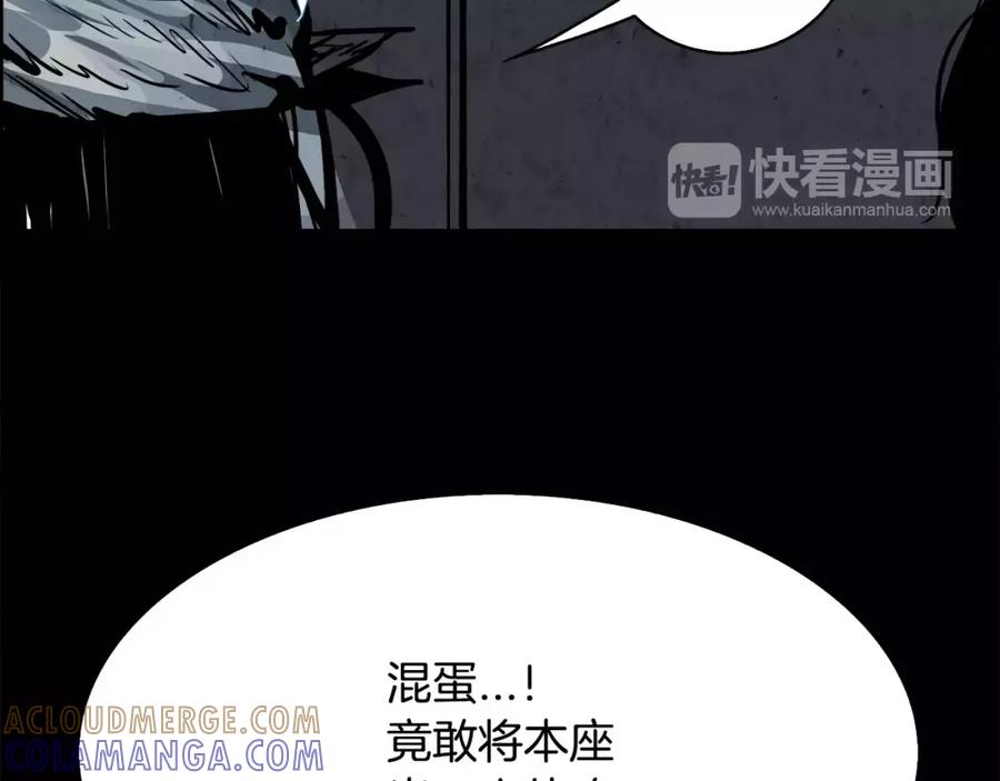 《双月》第16话 罪人 第49页