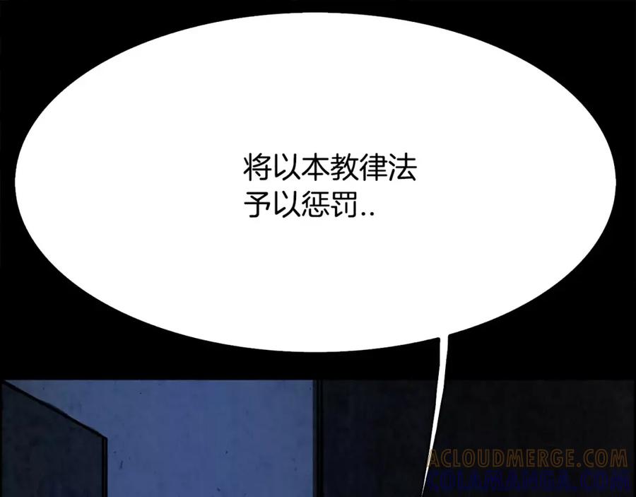 《双月》第16话 罪人 第125页