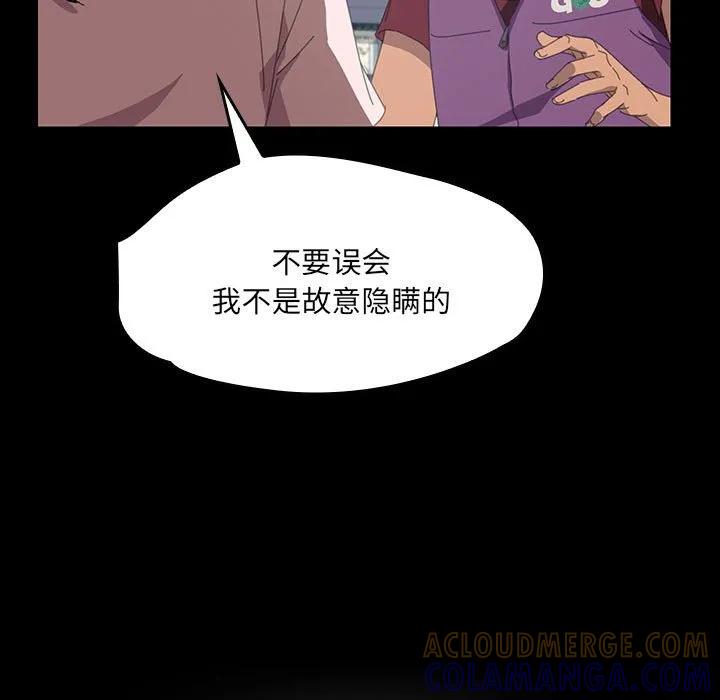 《15分钟(全年龄版)》17 第93页