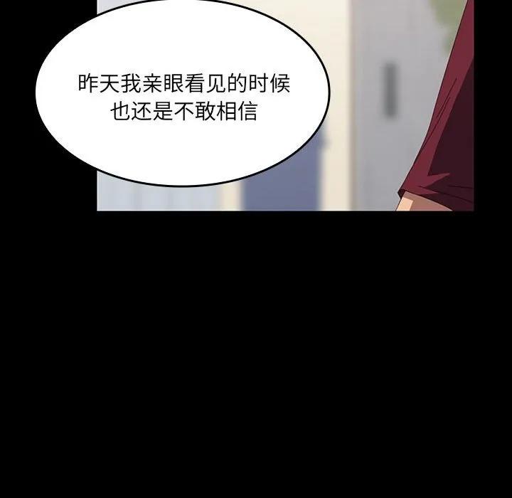 《15分钟(全年龄版)》17 第34页