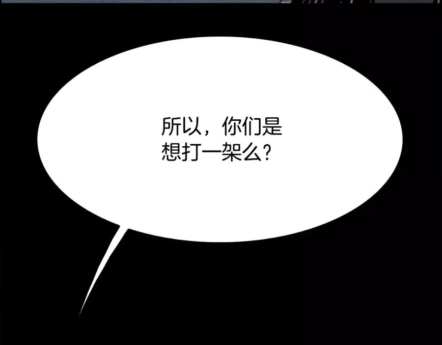 《双月》第16话 罪人 第148页
