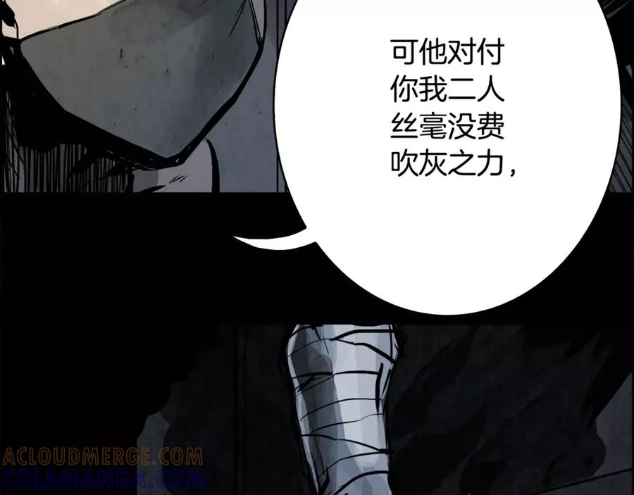 《双月》第16话 罪人 第57页